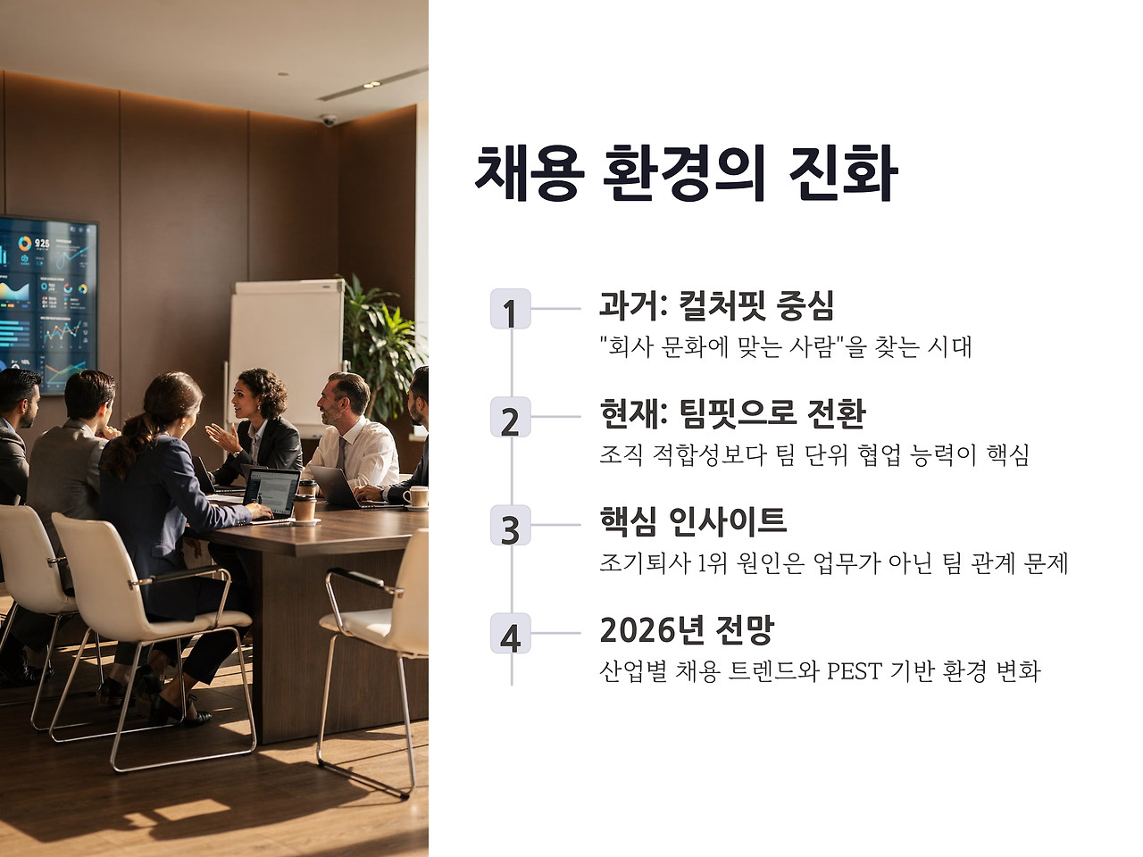 트렌드 풀버전2.jpg