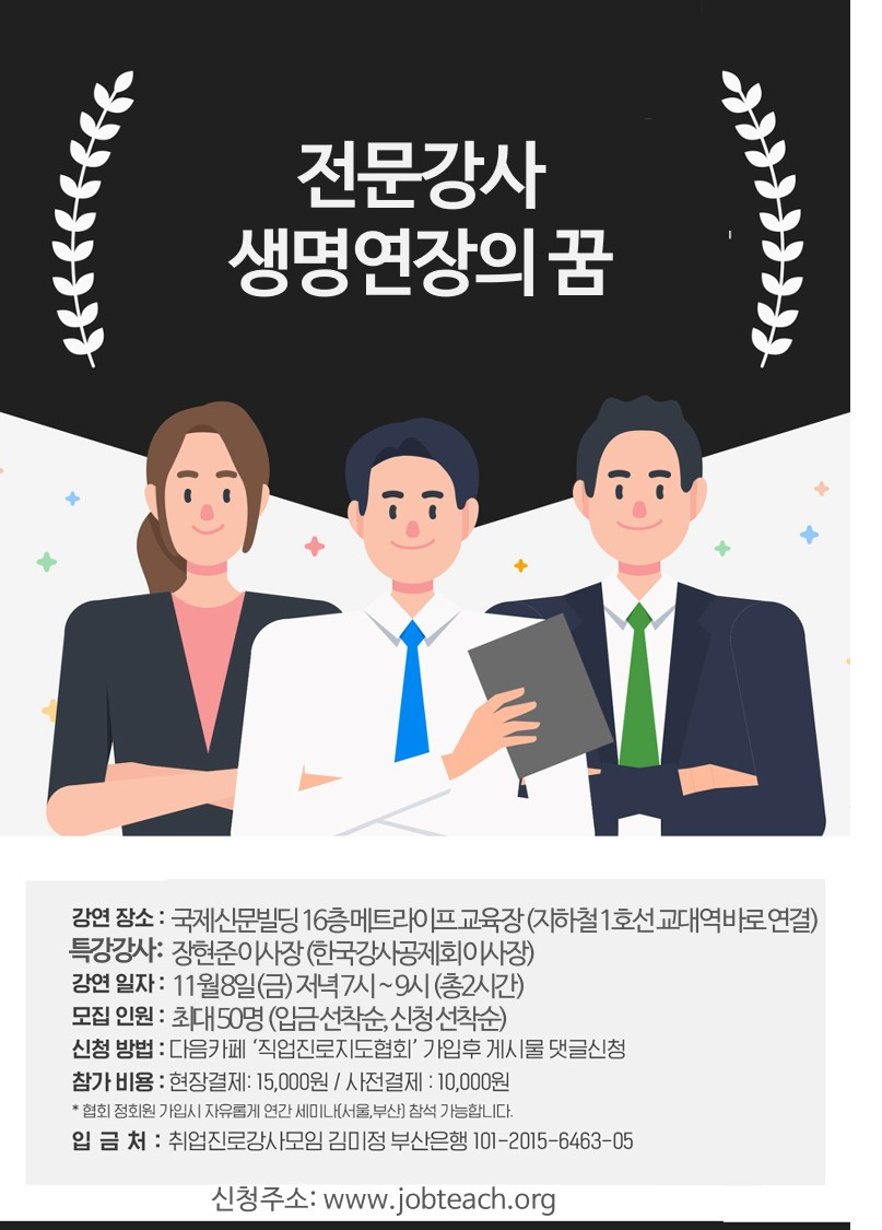 협회 11월 특강.jpg