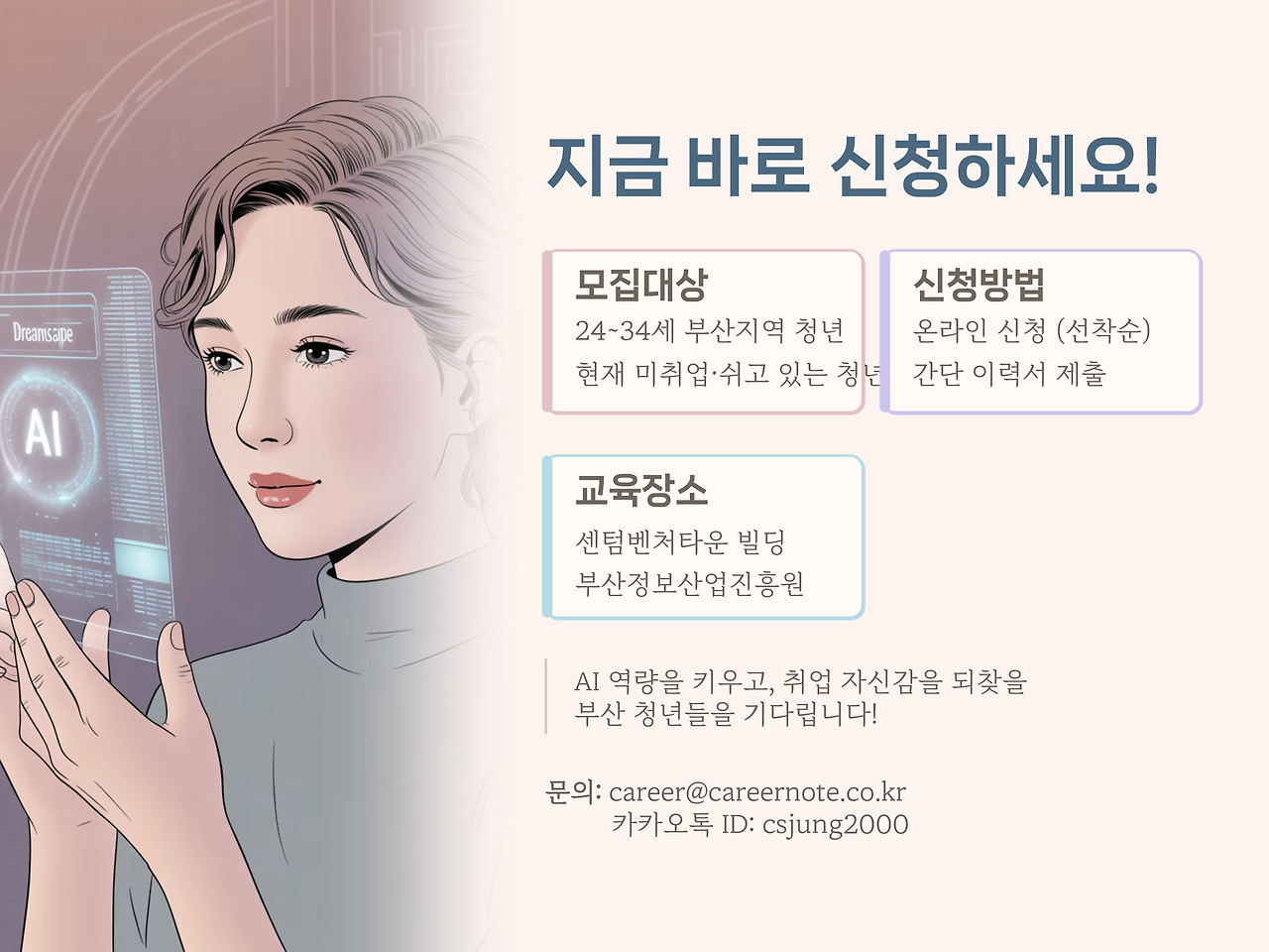 쉬었음청년 포스터4.jpg