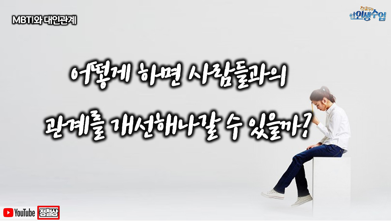 인간관계 실패4.jpg