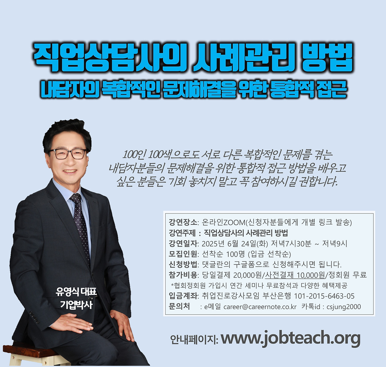 협회 특강 6월.jpg