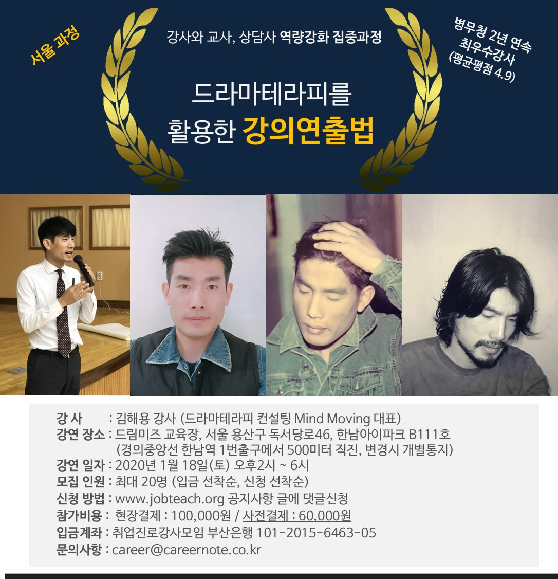 1월 집중과정(서울).jpg