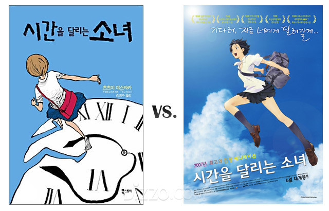 시간을 달리는 소녀.jpg