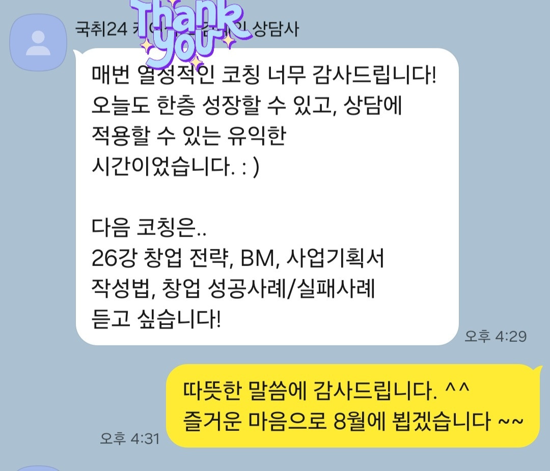 KakaoTalk_20250424_151345921.jpg