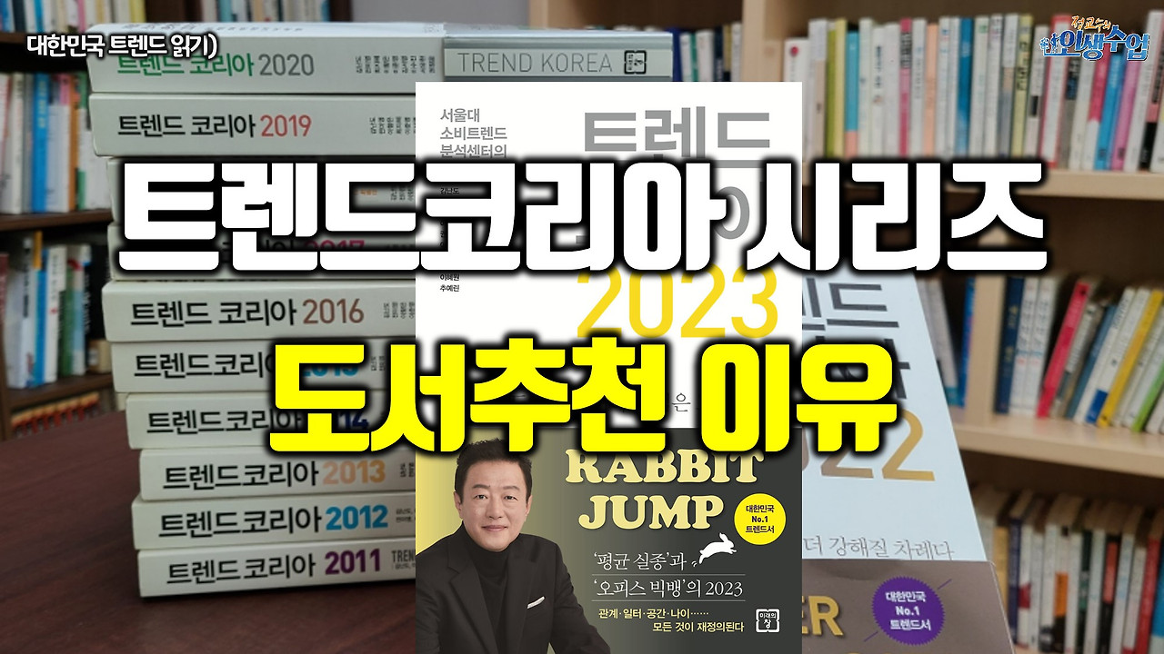 트렌드3부-2.jpg