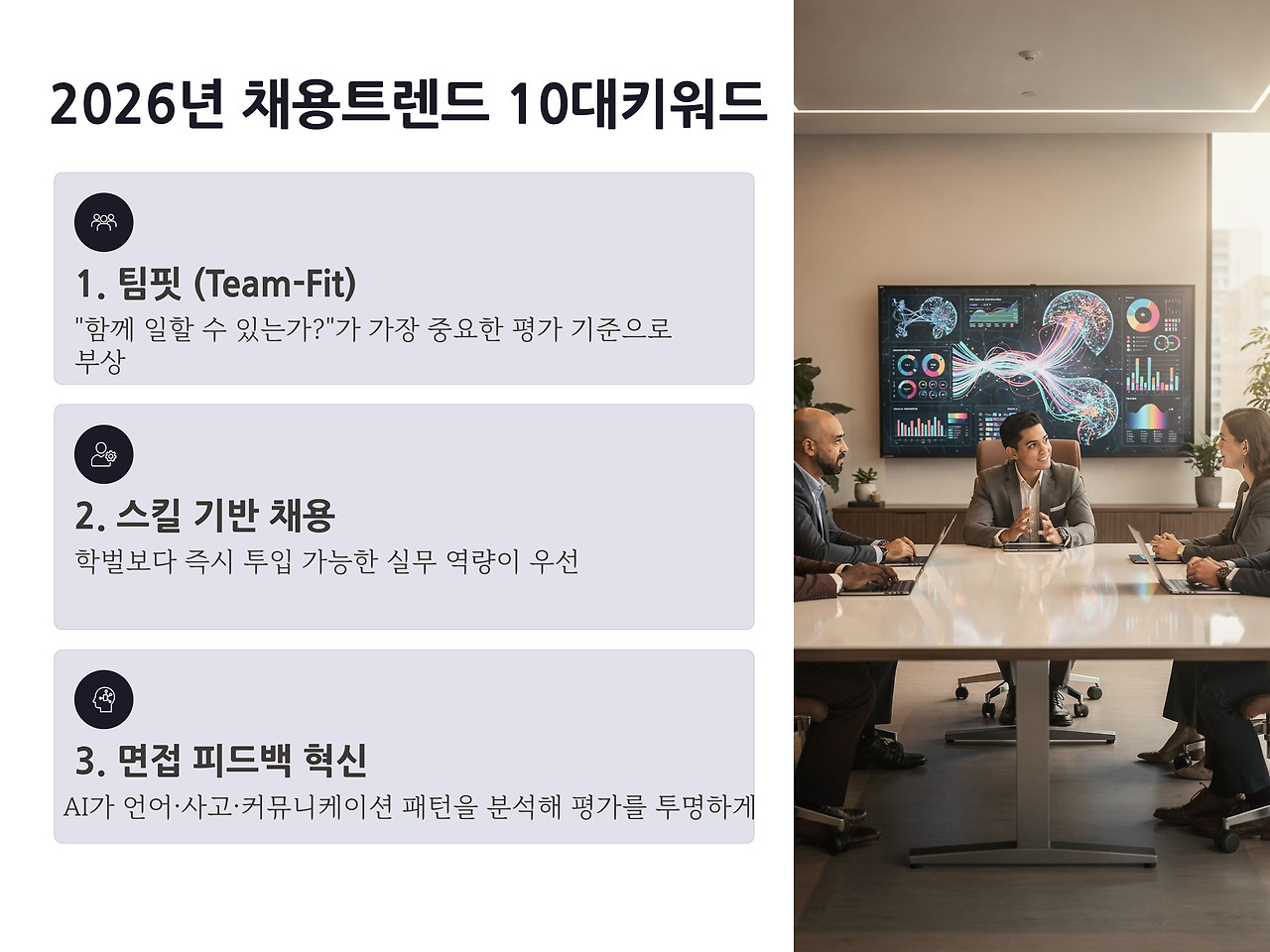 트렌드 풀버전3.jpg