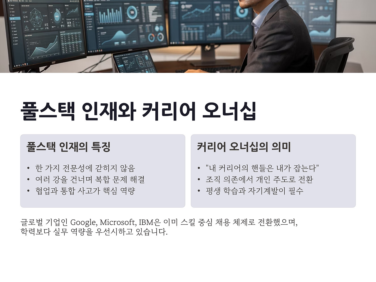 트렌드 풀버전6.jpg