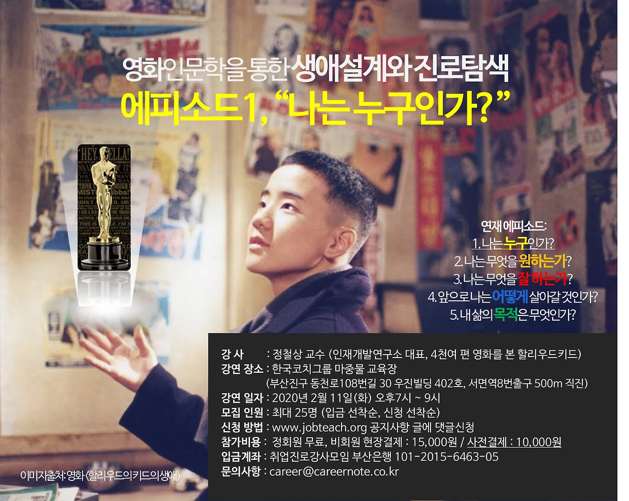 협회2월 강연.jpg