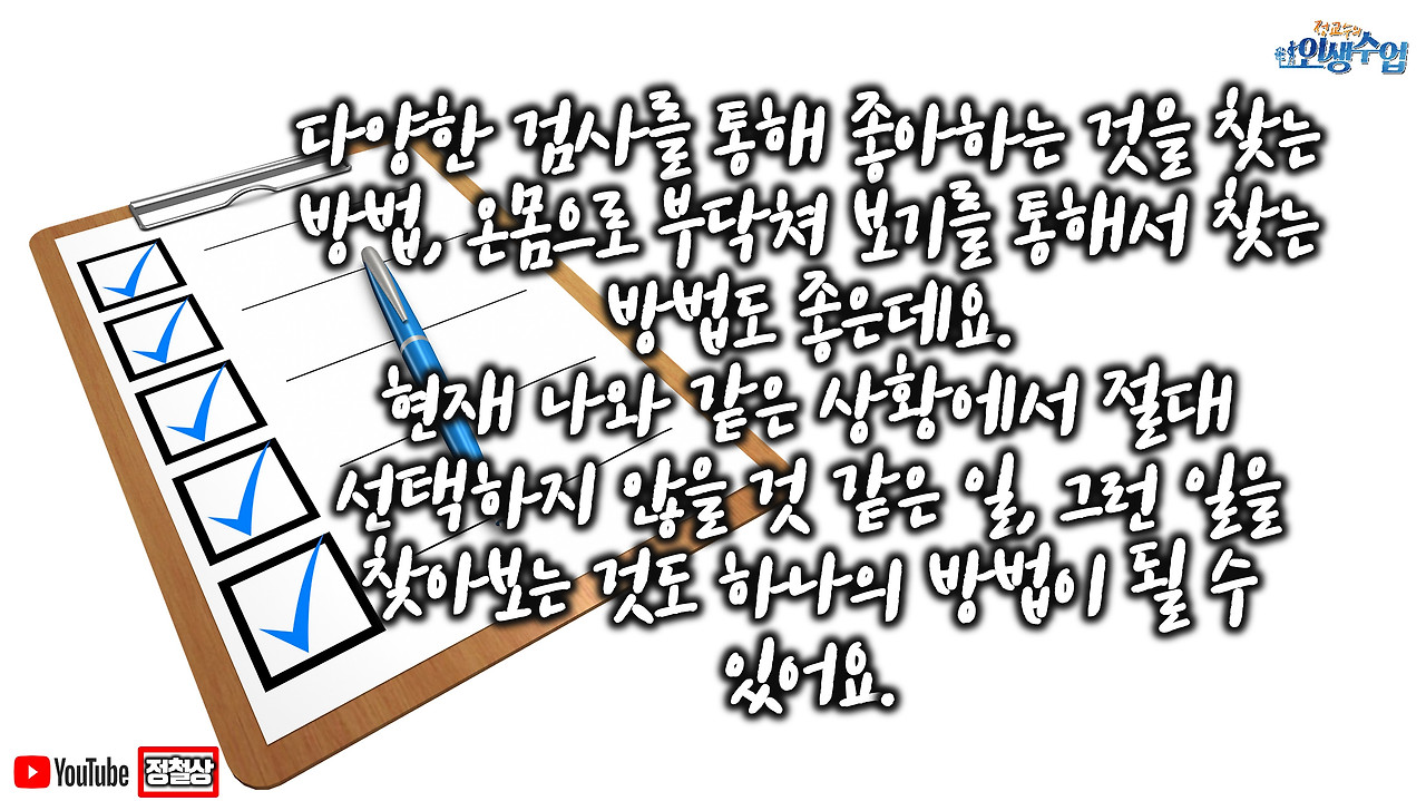 좋아하는 일2.jpg