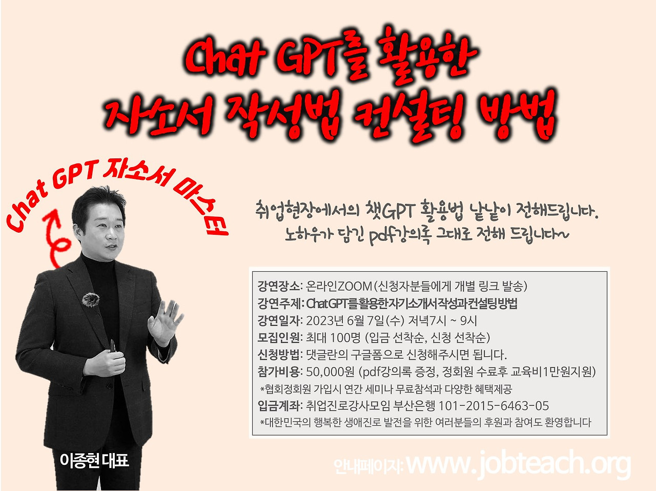 협회 6월특강.jpg