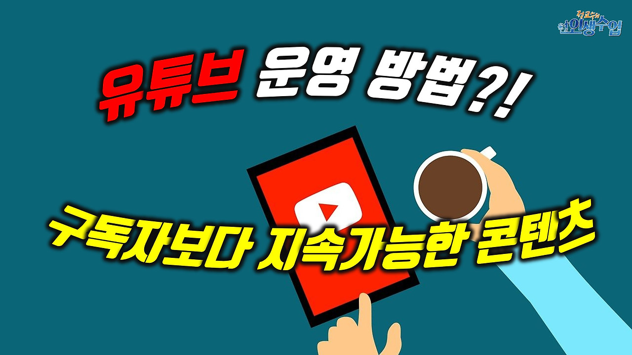 유튜브 동영상 다운로드 하는 방법