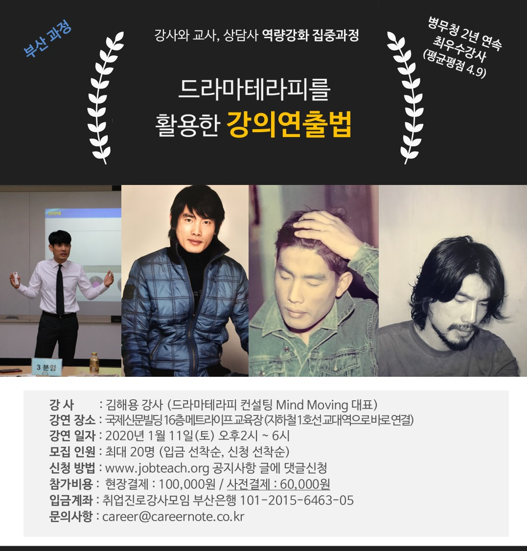 1월 집중과정(부산).jpg