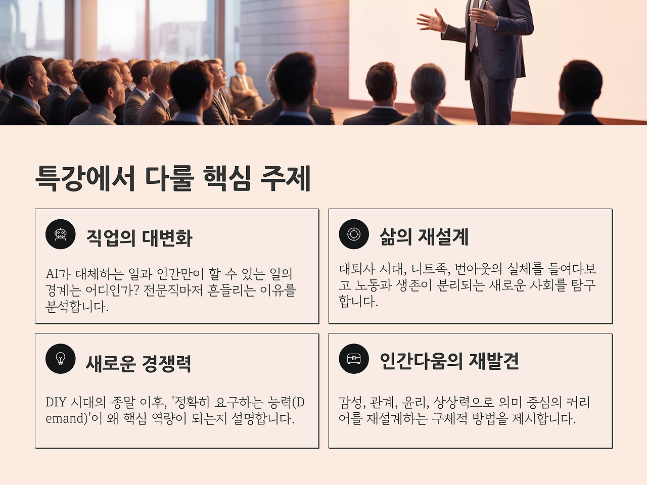 11월 특강2.jpg