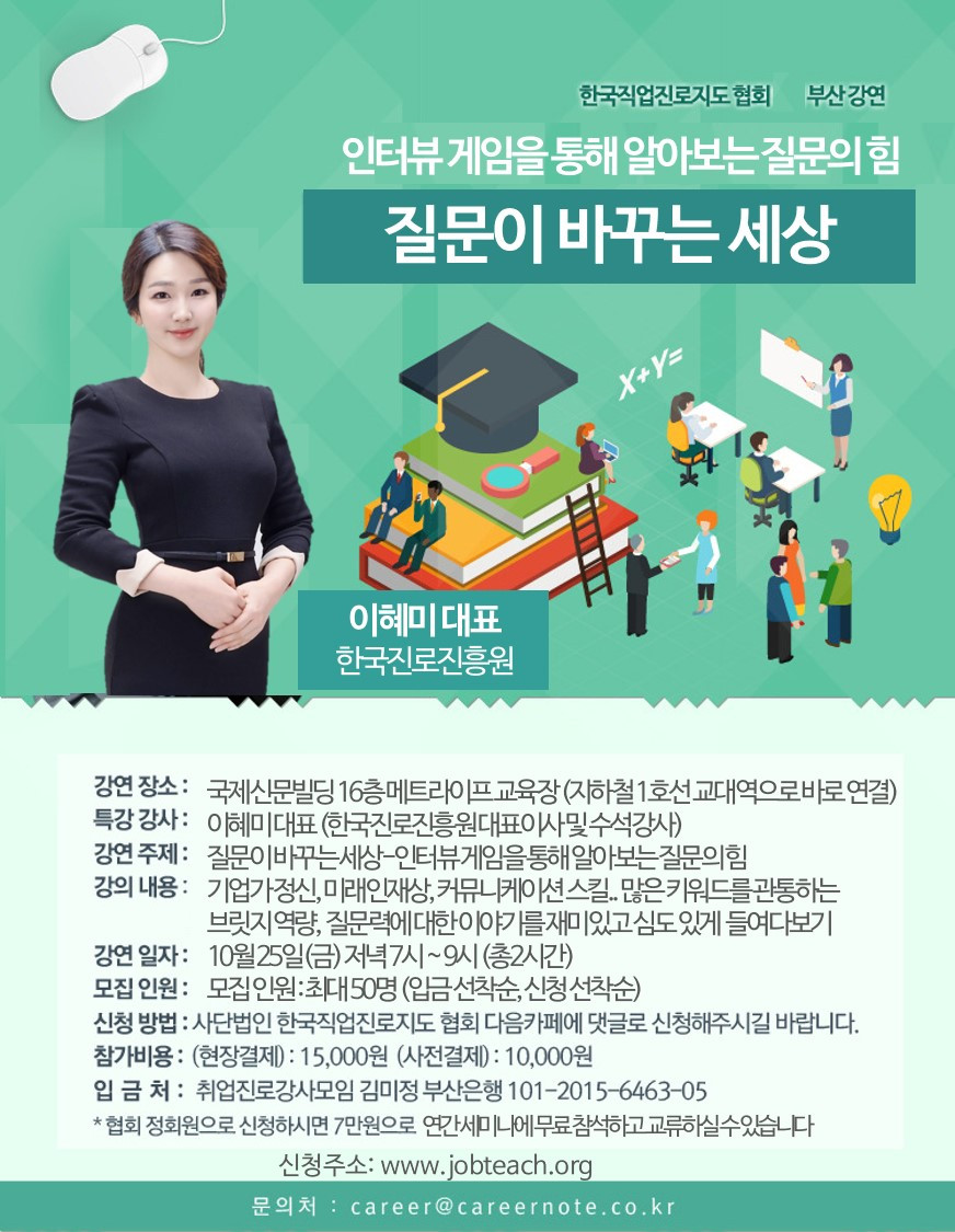 협회 10월 특강.jpg