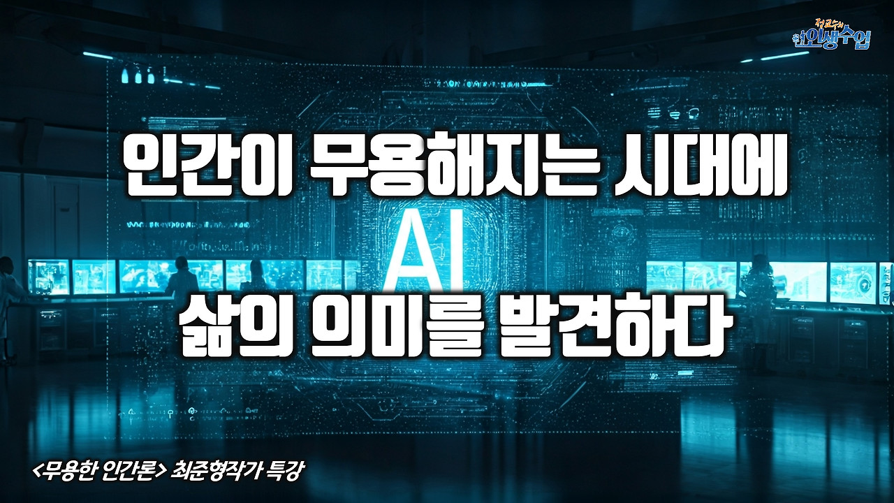 무용한인간론1부 1.jpg