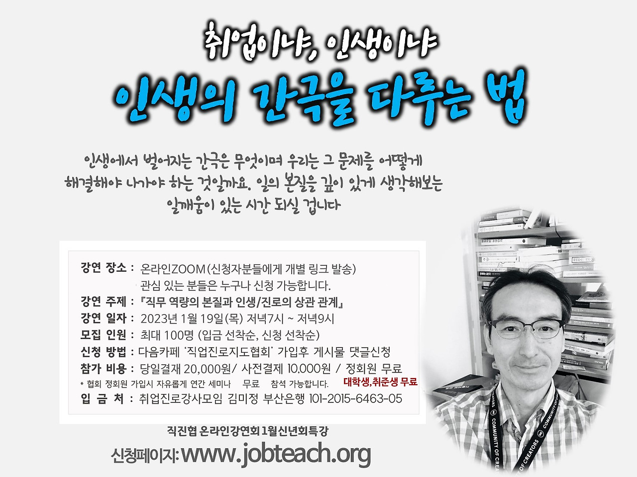 협회 1월특강.jpg