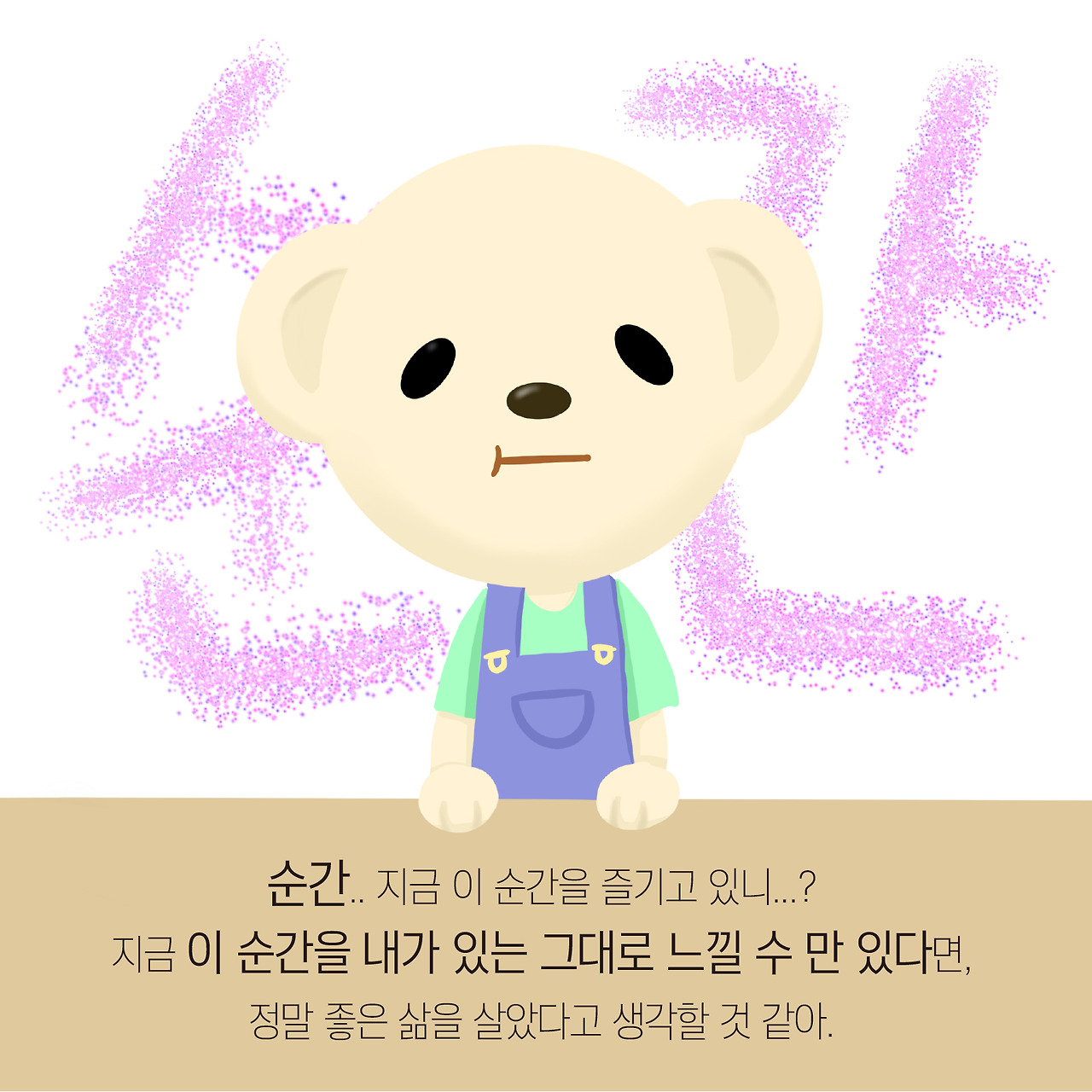 대지 11eternal.jpg