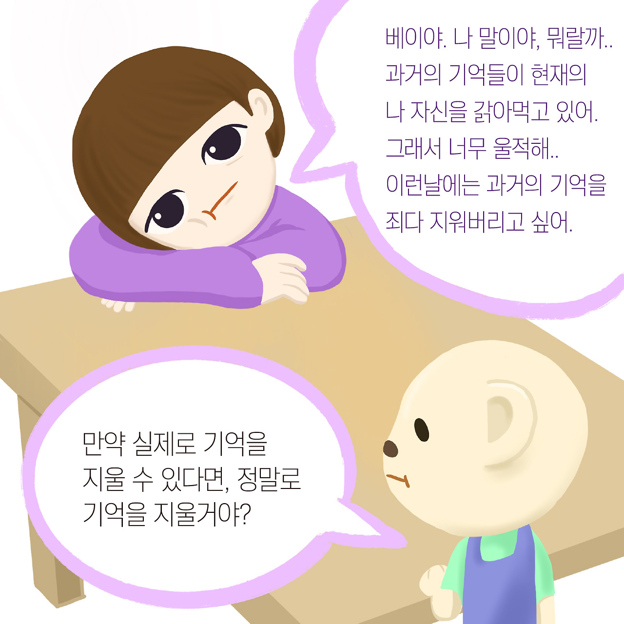 대지 1eternal.jpg