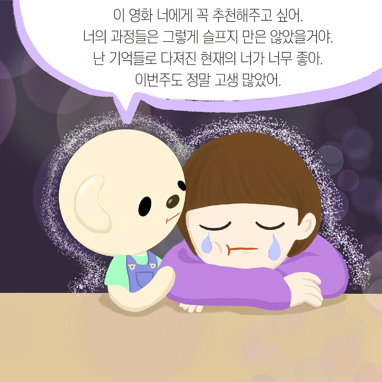 대지 12eternal.jpg