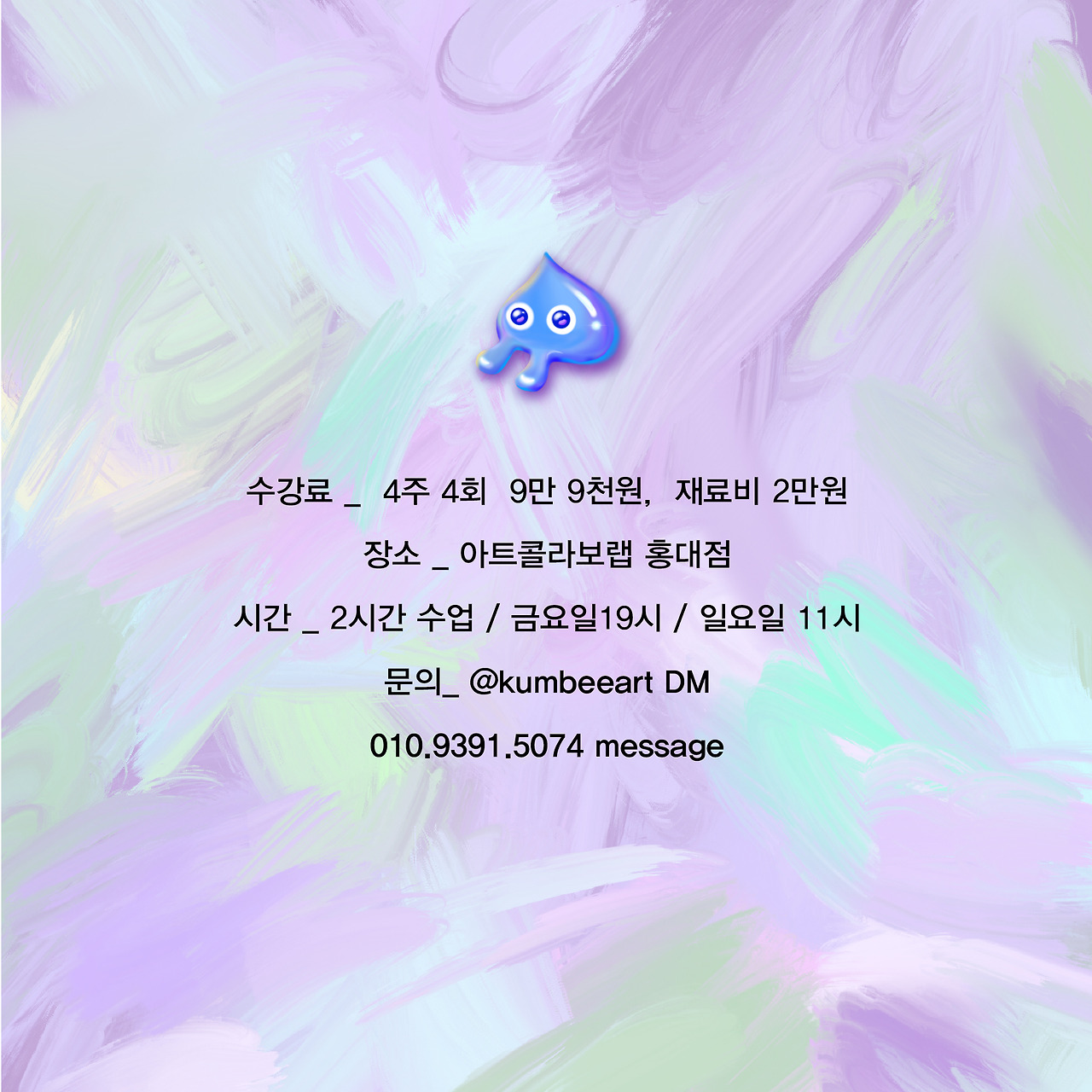 대지 4캐릭클래스.jpg