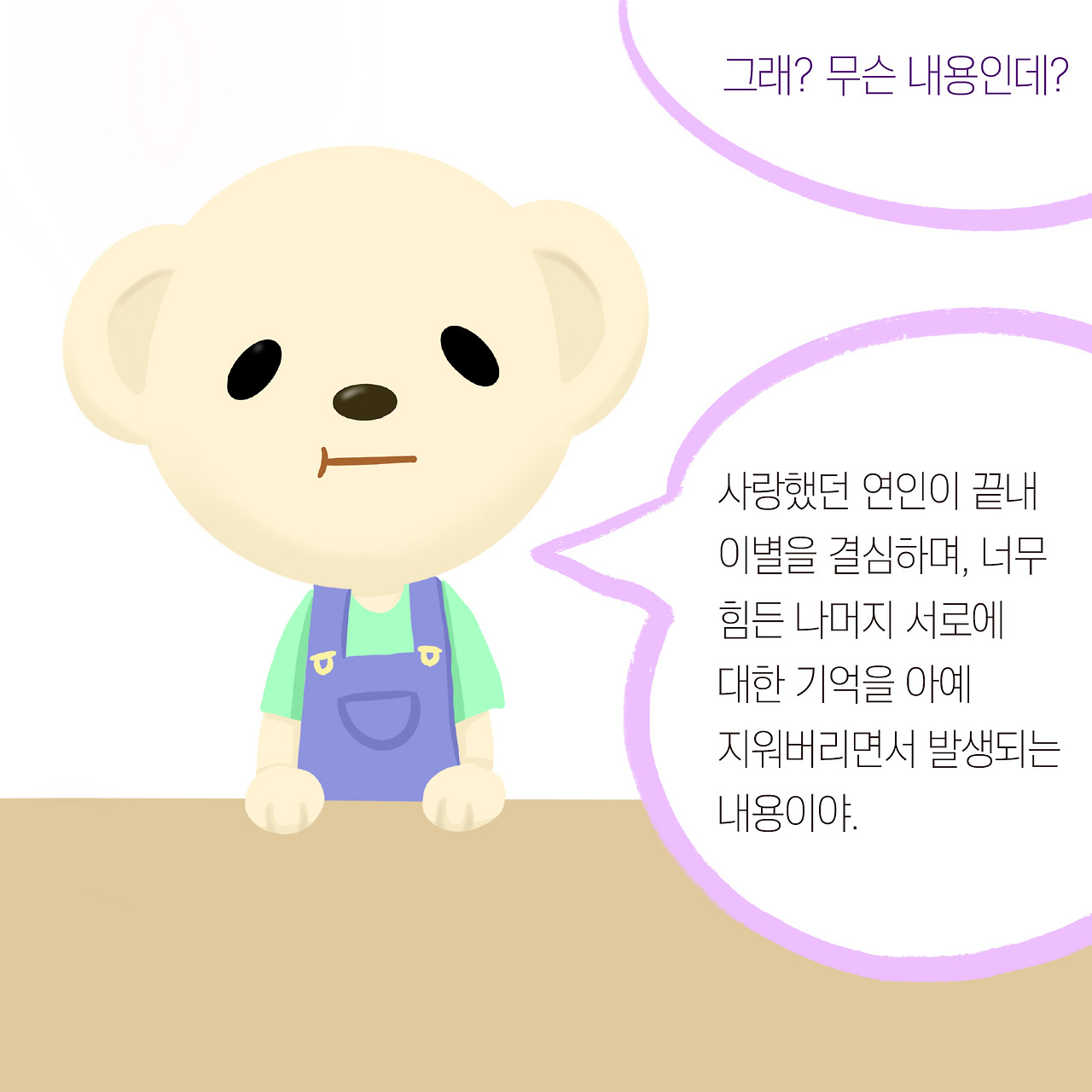 대지 3eternal.jpg