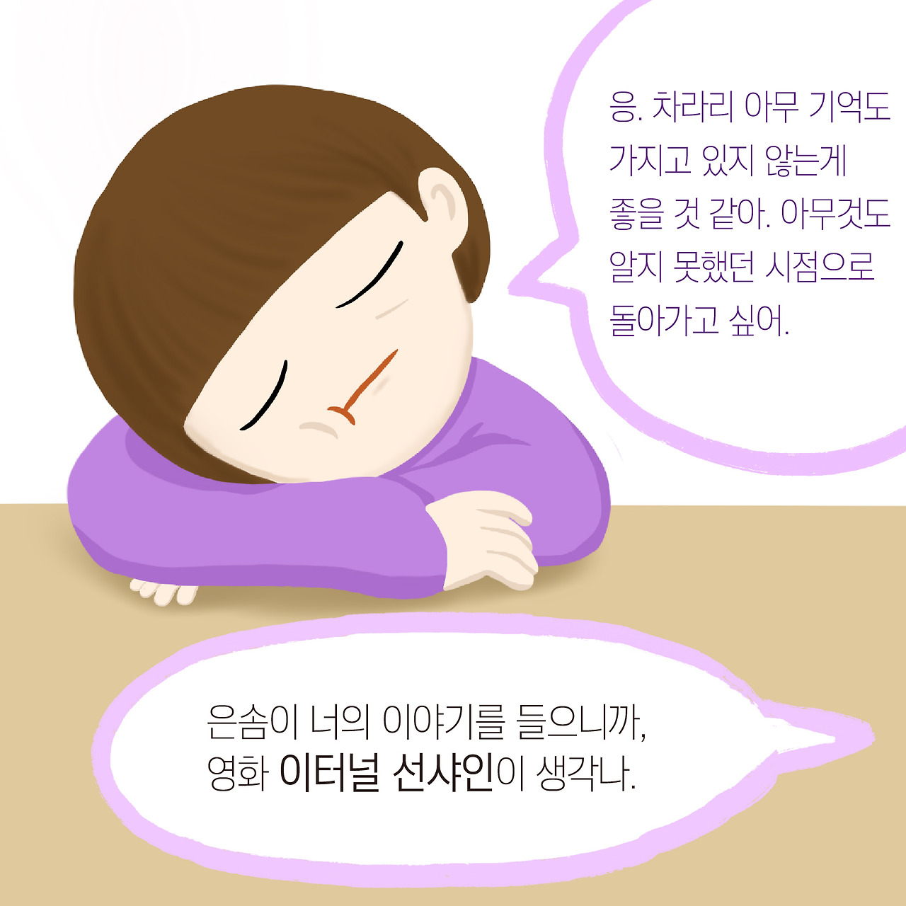 대지 2eternal.jpg