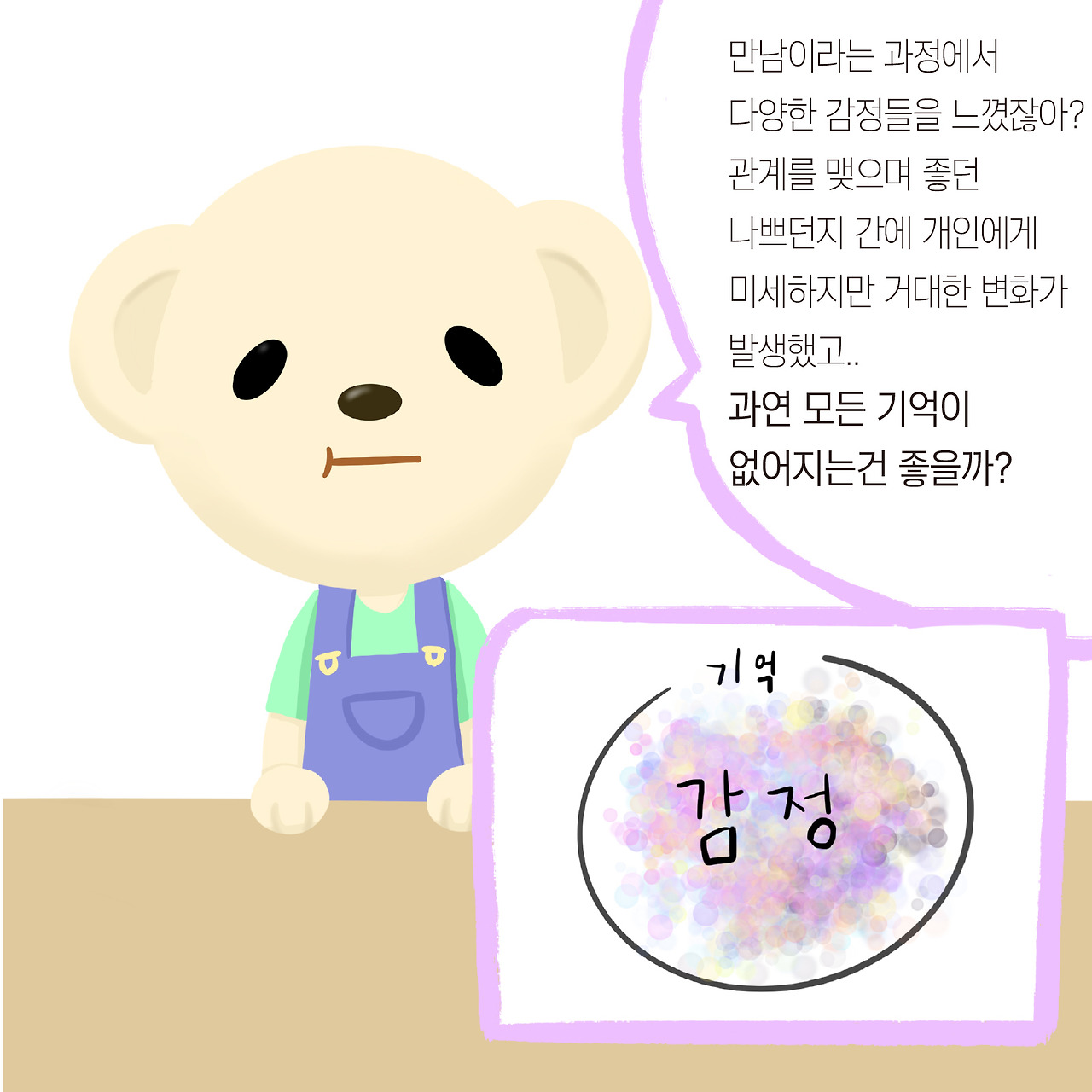 대지 8eternal.jpg