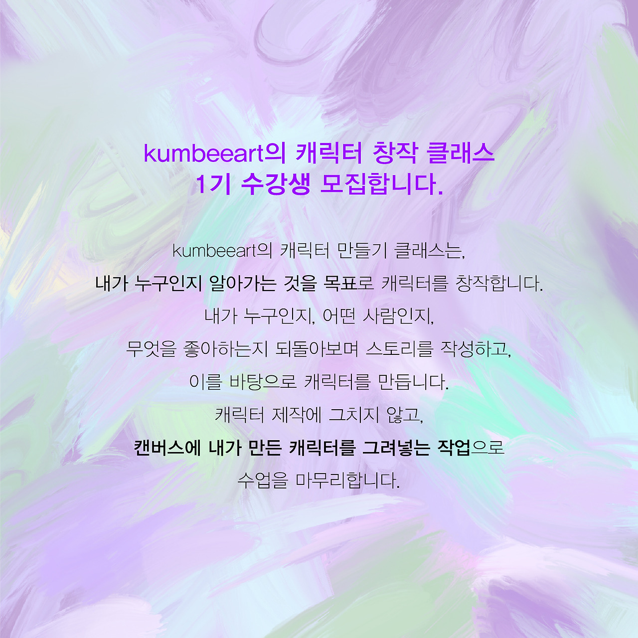 대지 2캐릭클래스.jpg