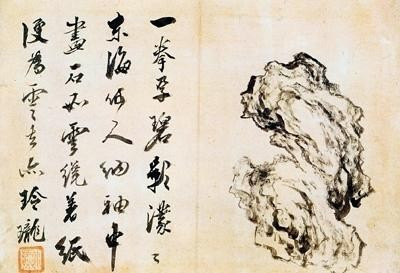 허련 괴석도.jpg