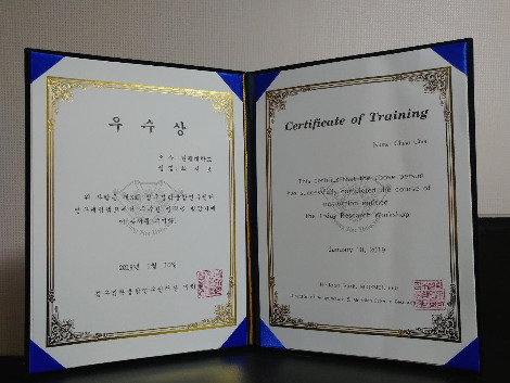 AMSRC 우수상 표창장.jpg