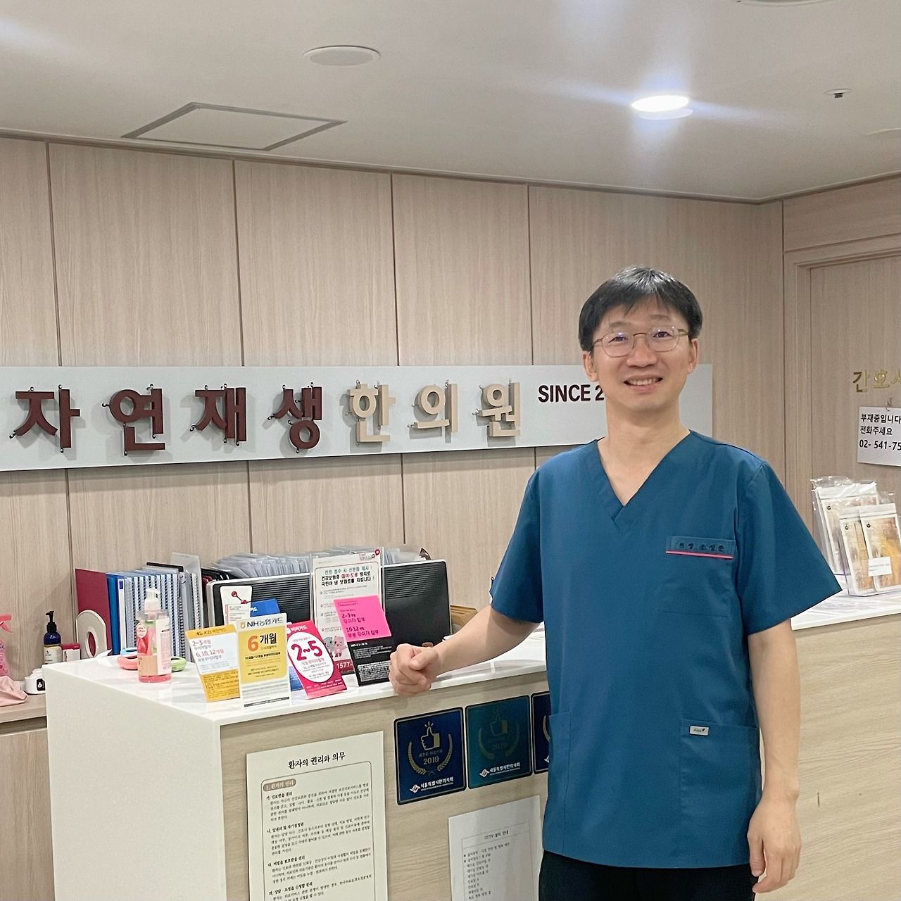 조성준 원장님 인물사진.jpg