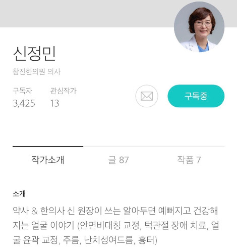 신정민원장님 브런치.jpg