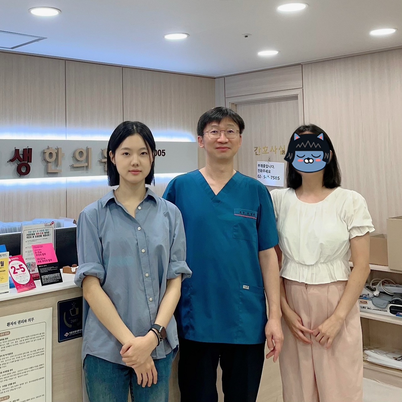 원장님 명은 연수.jpg