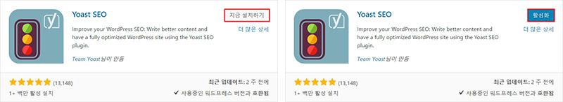 yoast-seo_plugin_install.jpg