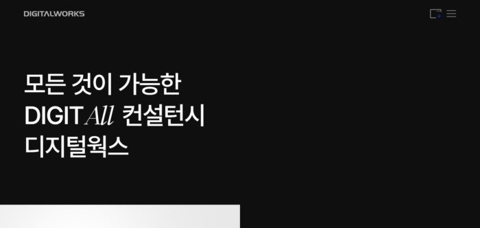 01_디지털웍스-700x332.jpg