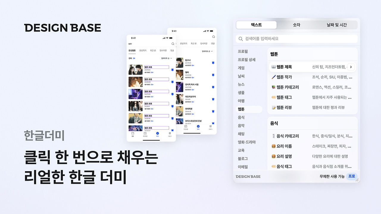 01 한글더미-plugin.jpg