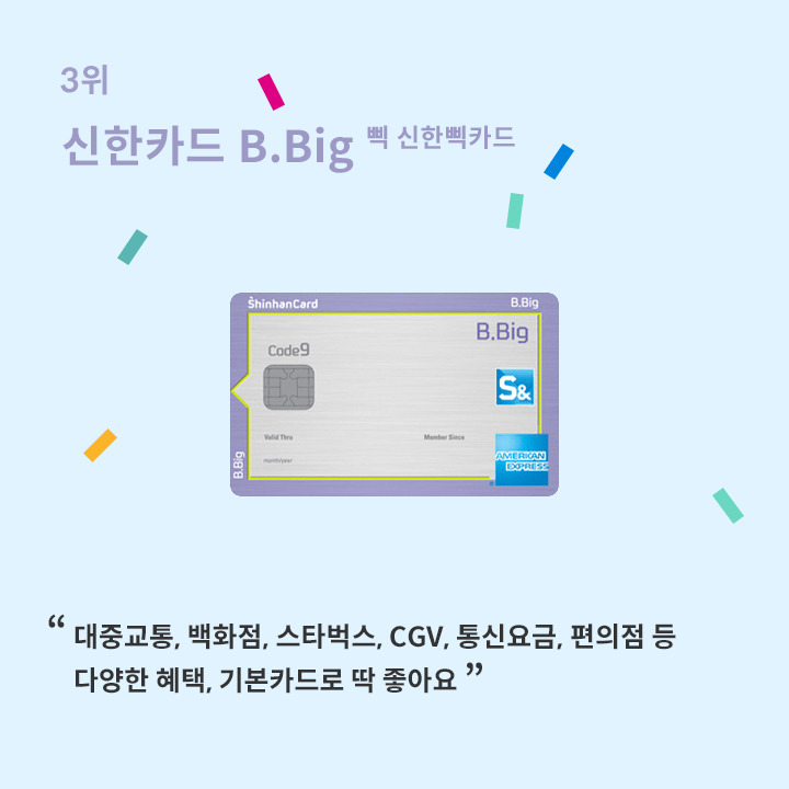 30대신용카드추천_03.jpg