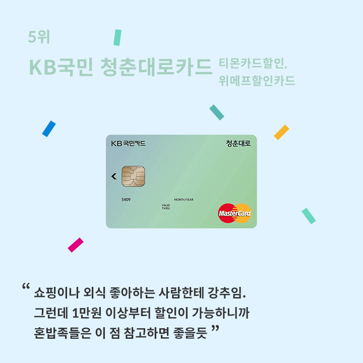 30대신용카드추천_05.jpg