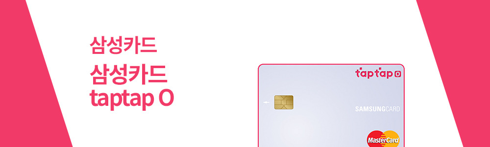 삼성_taptapO.jpg