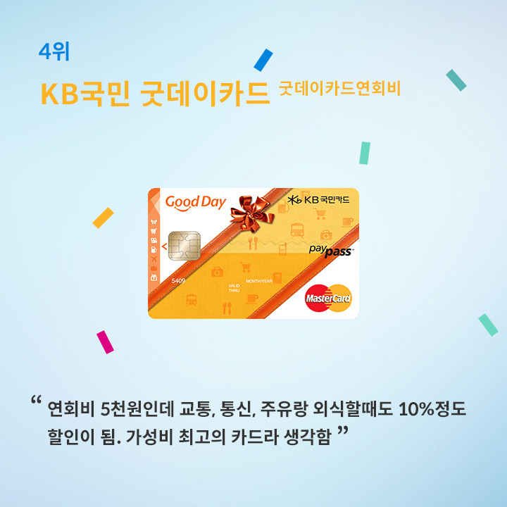 개인자산관리 핀다 04.jpg