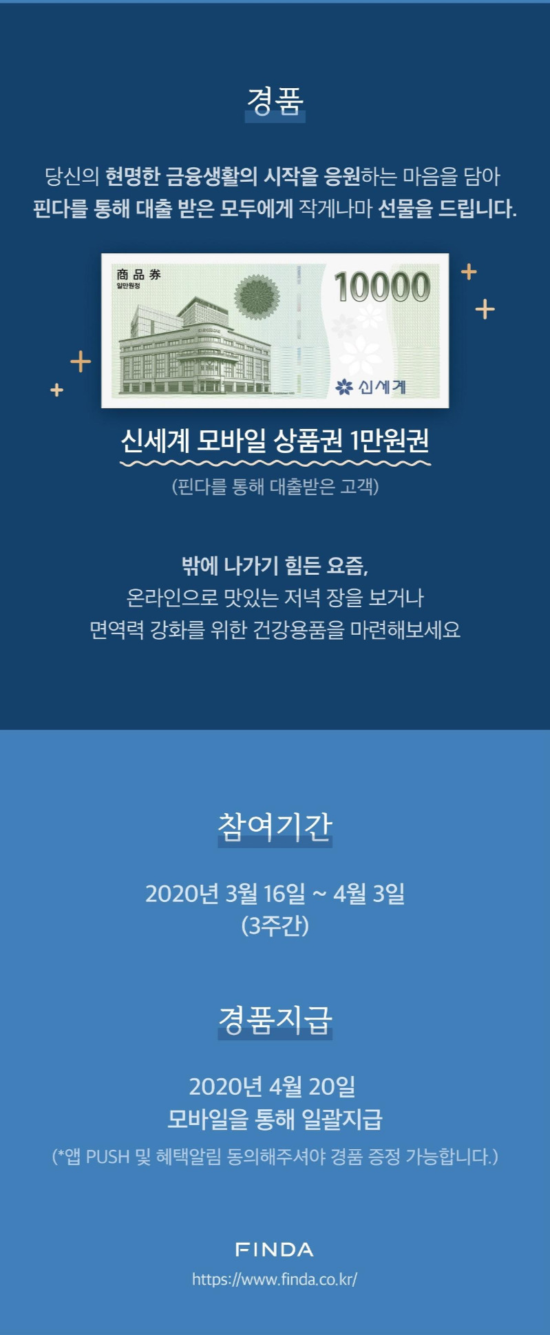 핀다_대출신청프로모션 포스터3.jpg
