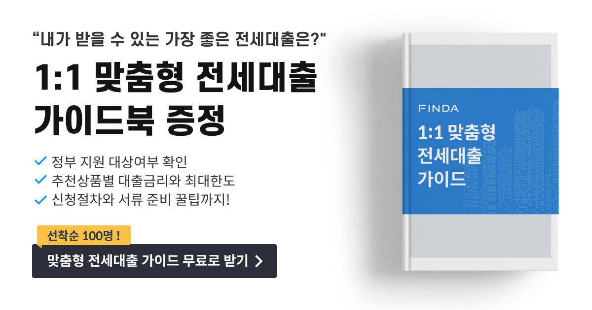 전월세홍보배너_FB_1 (1).jpg