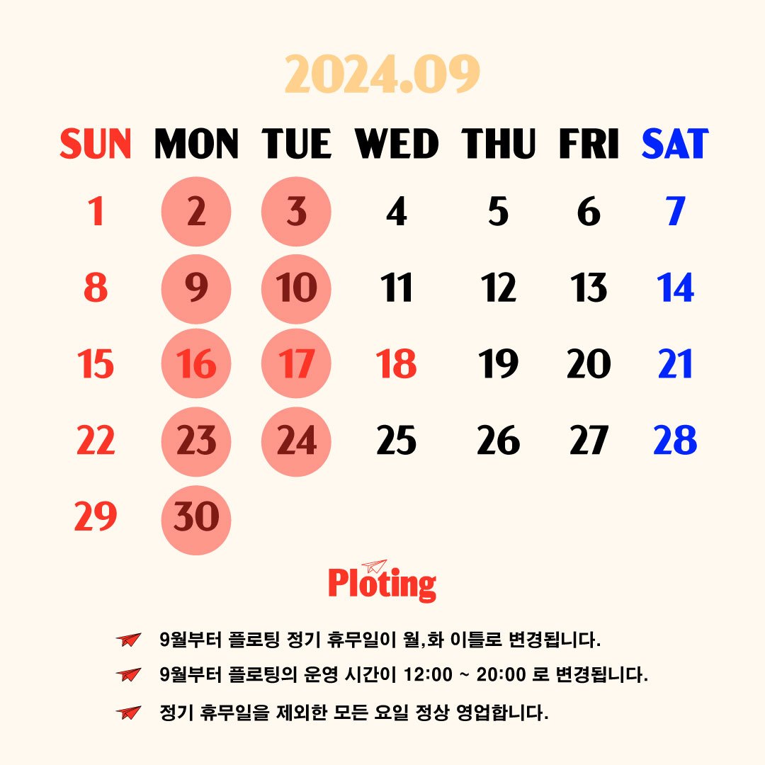9월-일정.jpg