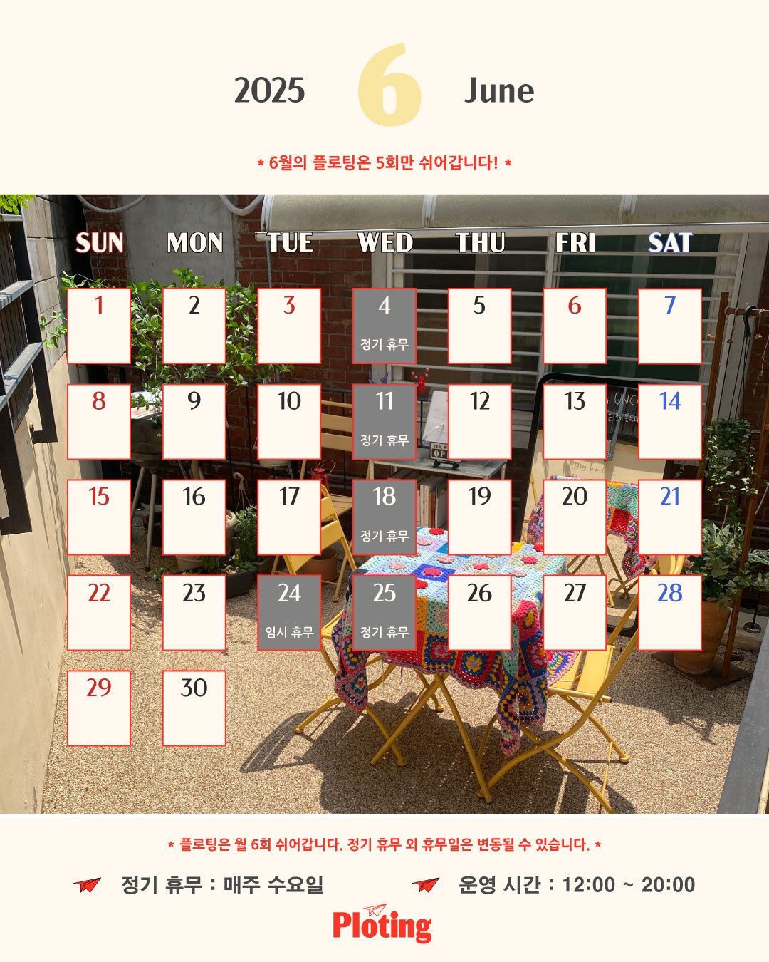 6월-스케줄.jpg