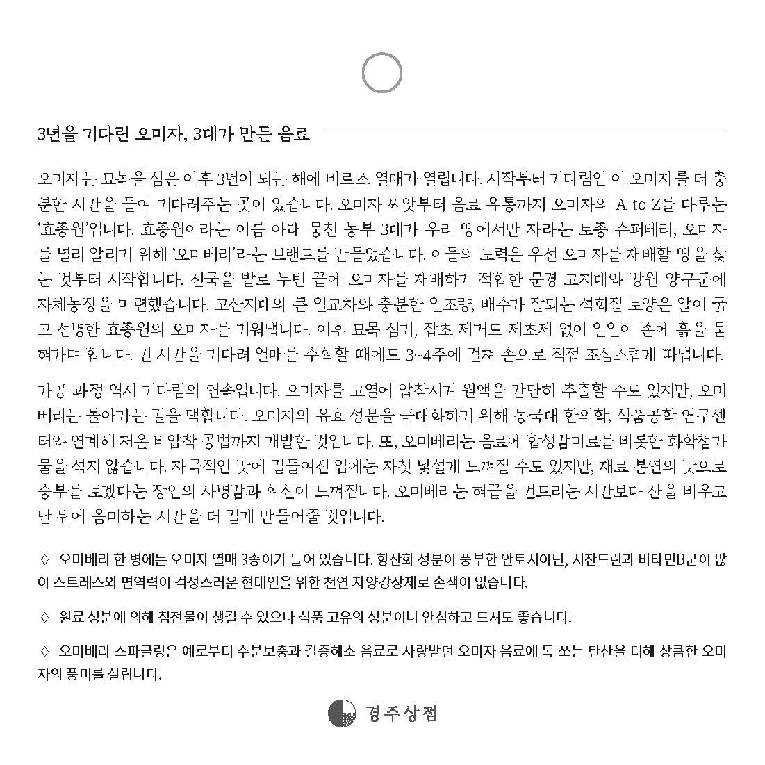 경주상점_엽서_200407 (1)_페이지_2.jpg