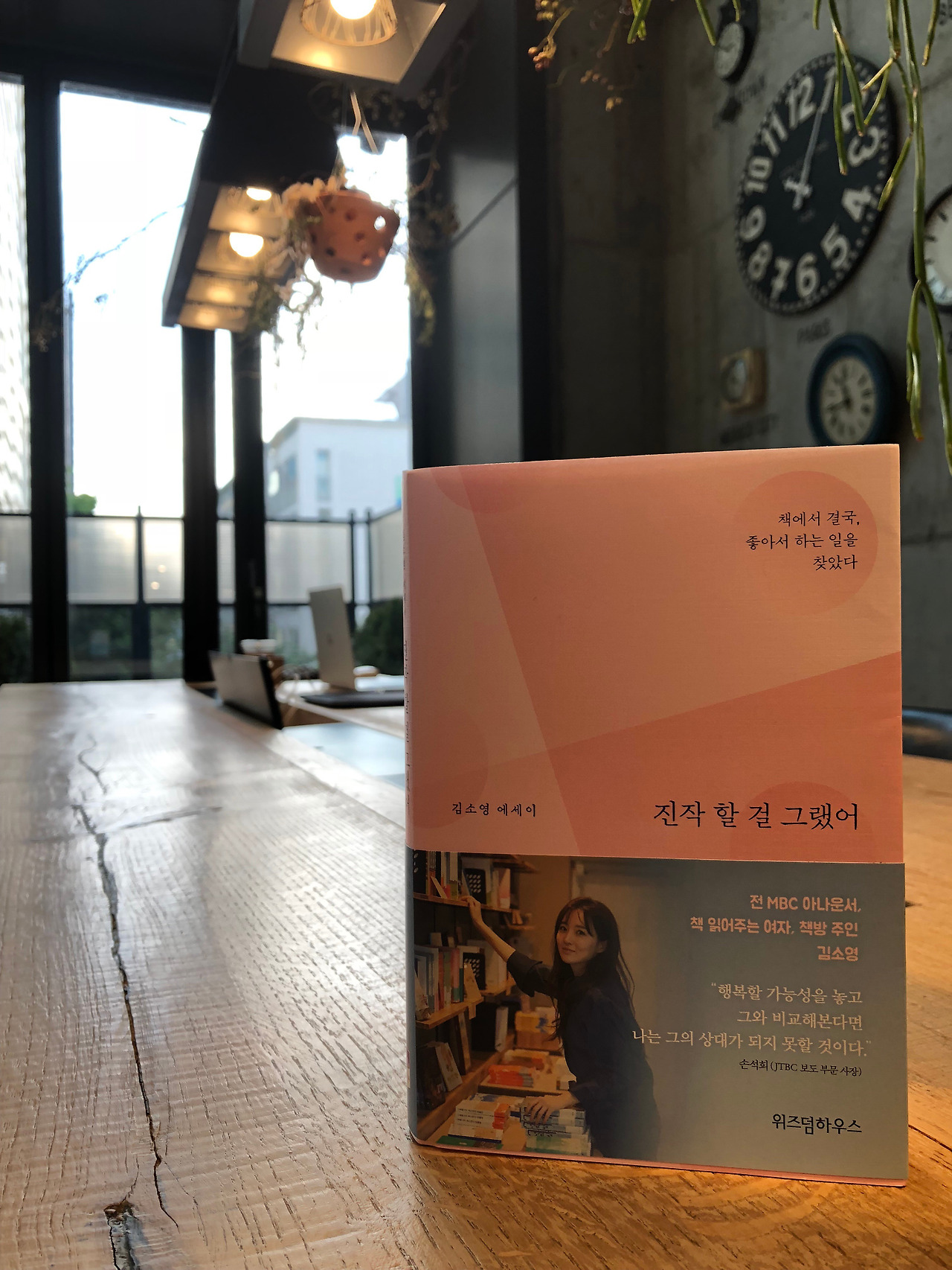 진작 할 걸 그랬어.jpg