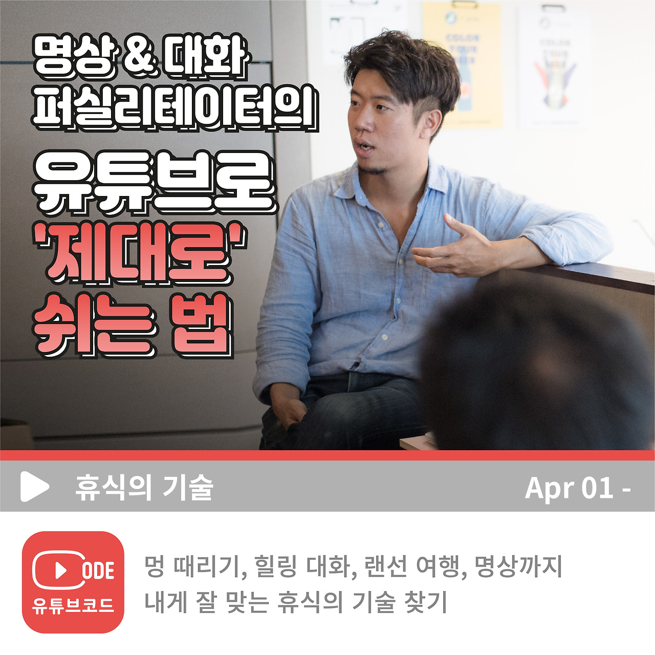 썸네일 수정_휴식의 기술-15-15.jpg