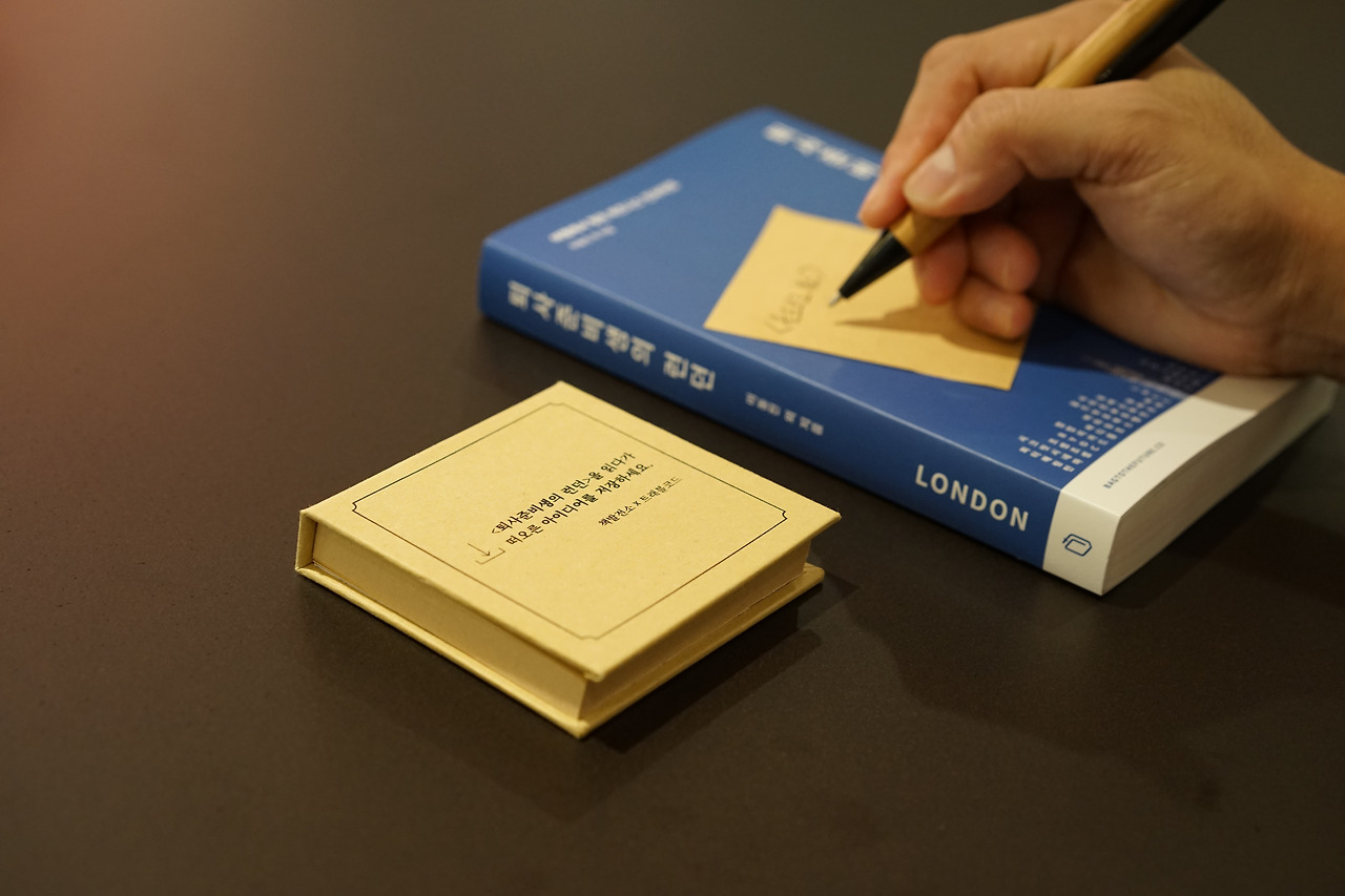 포스트잇 굿즈.jpg