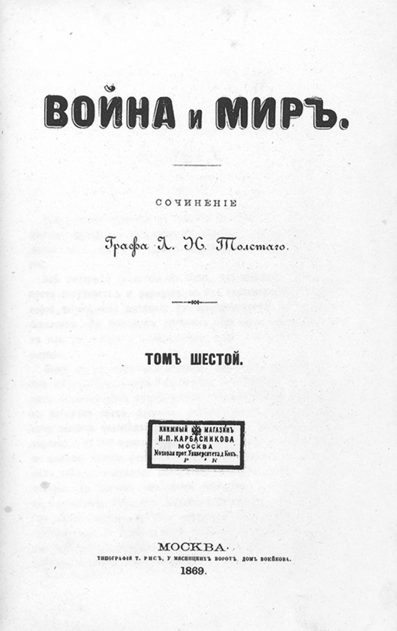 Tolstoy_-_War_and_Peace_-_first_edition,_1869.jpg