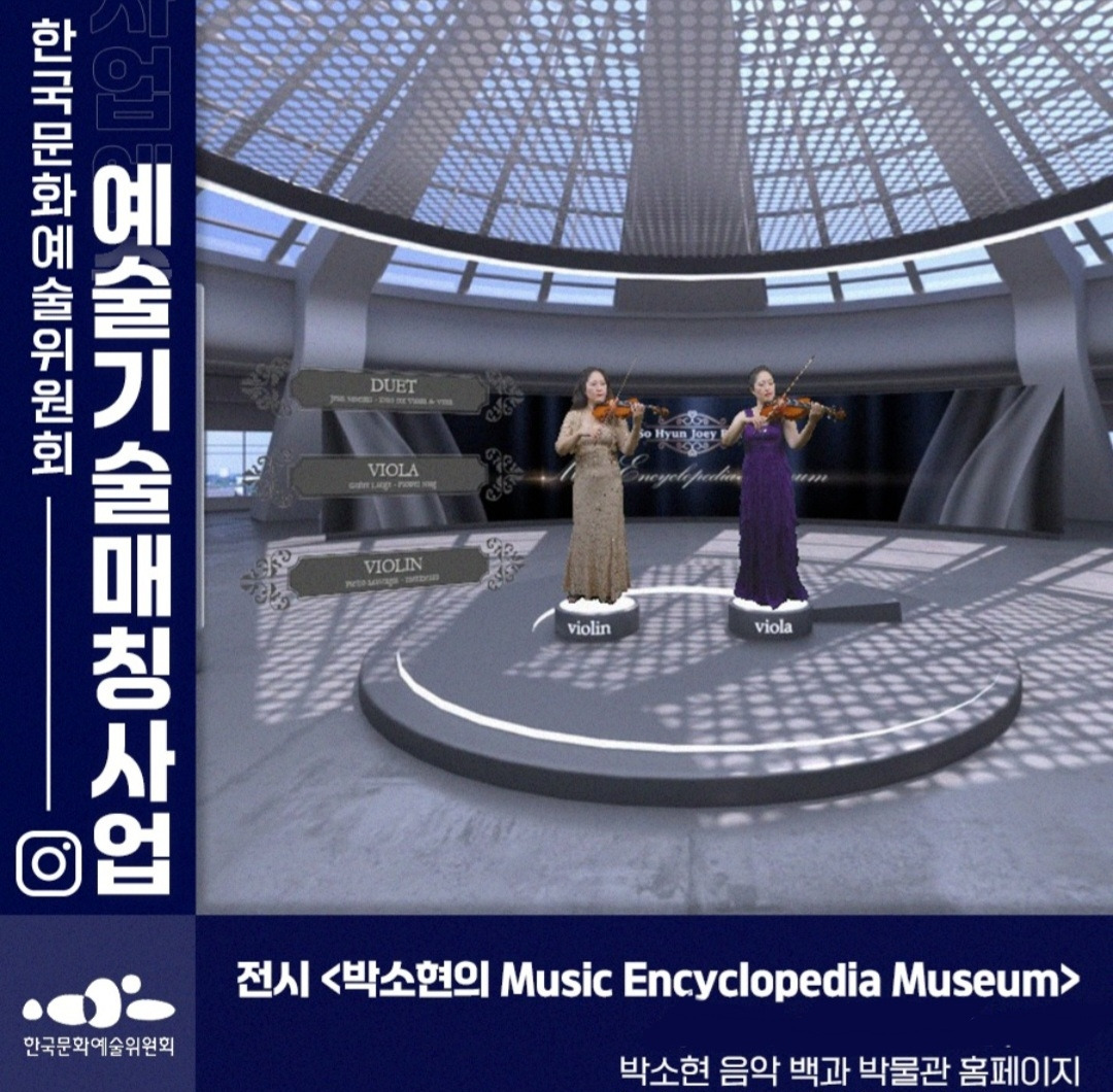 Music Encyclopedia Museum037.Arko2.jpg